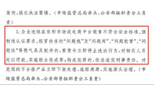 全國城鎮(zhèn)燃?xì)獍踩珜ｍ?xiàng)整治工作方案