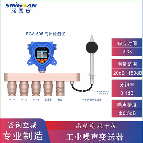 無線傳輸型防爆噪聲報(bào)警器